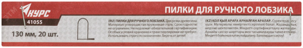Пилки для ручного лобзика 130 мм, набор 20 шт