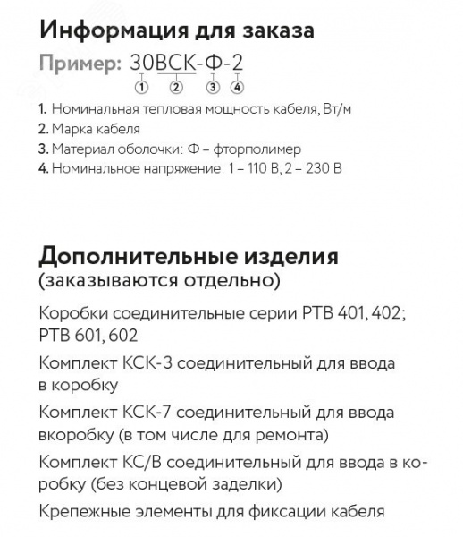 Кабель саморегулирующийся нагревательный взрывозащищенный 30ВСК-Ф-2 Ex