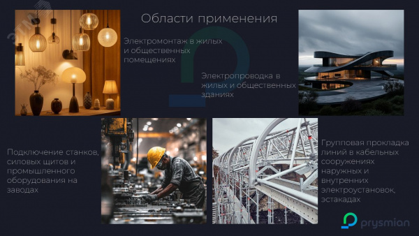 Кабель силовой ВВГнг(А)-LS 5х4 (100м)