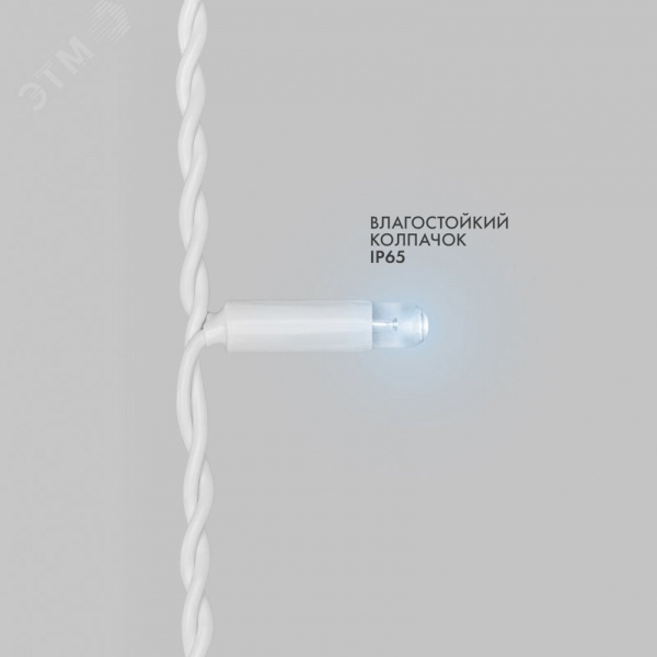 Гирлянда светодиодная Бахрома Айсикл 4,8х0,6 м 152 LED белый, ПВХ, IP65, постоянное свечение, 230 В нужен блок питания