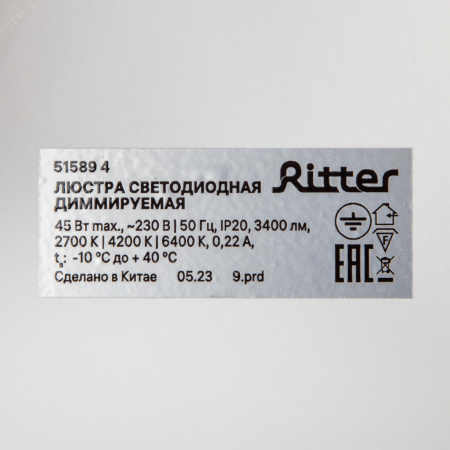 Люстра потолочная светодиодная диммируемая, SCANDIA, с ДУ, 3 режима, 520х520х170мм, 45Вт, 2700К/4200К/6400К, 17м, белый/дерево