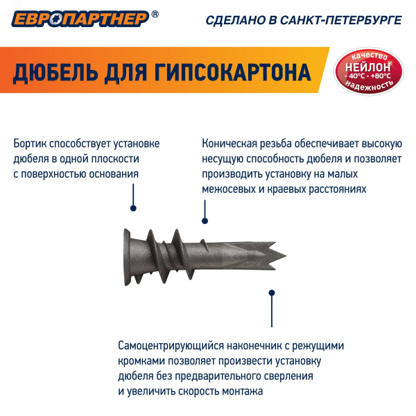 Дюбель для двойного гипсокартона 14х39 нейлон (800  шт)