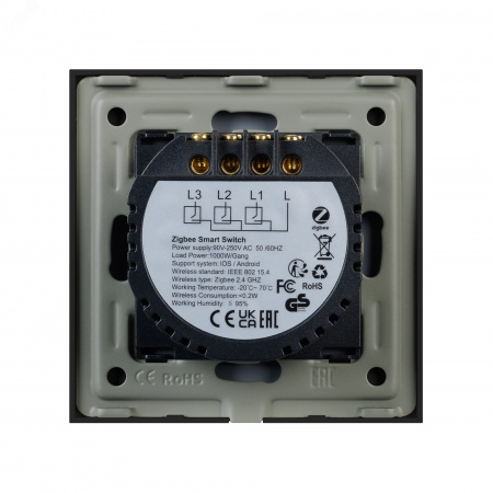 Выключатель сенсорный SWT-OMALI-S03-ZB-BK 250V, 10A, Zigbee Стекло