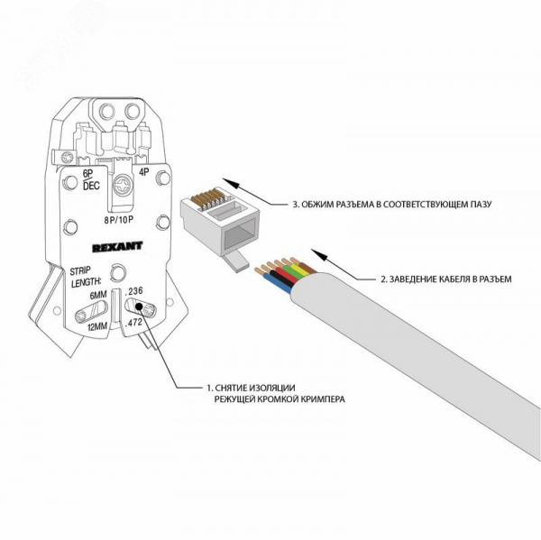 Телефонный разъем RJ-12(6P6C),