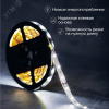 Лента LED открытая, 8 мм, IP23, SMD 2835, 60 LED/m, 12 V, цвет свечения белый