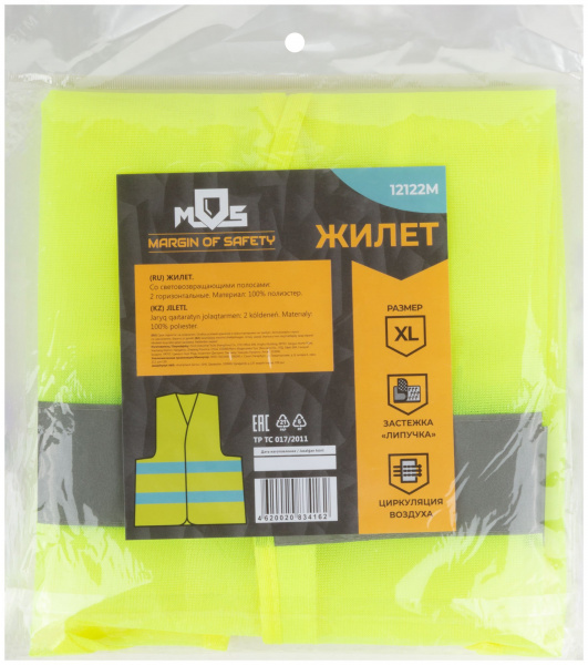 Жилет сигнальный желтый, 2 горизонтальные полосы, 60 гр, размер XL