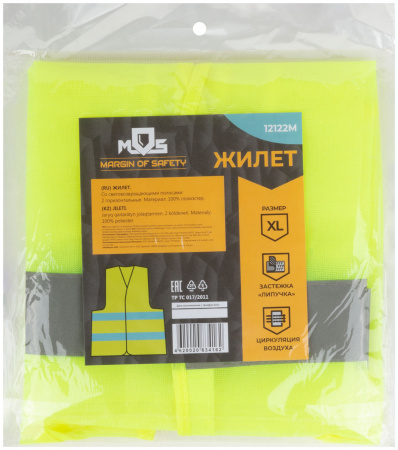 Жилет сигнальный желтый, 2 горизонтальные полосы, 60 гр, размер XL