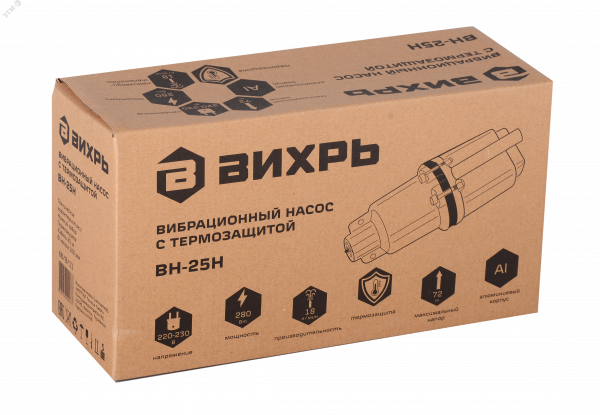 Вибрационный насос ВН-25Н