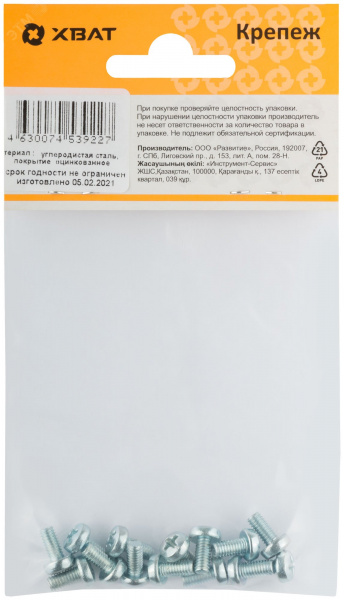 Винт DIN7985 М4х8 полукруглая головка оцинкованный (14 шт)