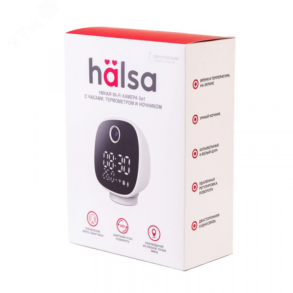 Камера умная Wi-Fi  5в1 с часами термометром и ночником HALSA