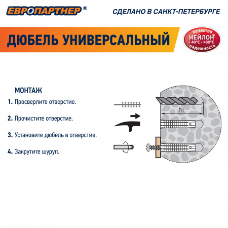 Дюбель универсальный 6х50 нейлон удлиненный (250 шт)