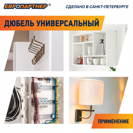 Дюбель универсальный 6х50 нейлон удлиненный (250 шт)