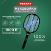 Мухобойка электрическая RX-460 Black, с фонариком