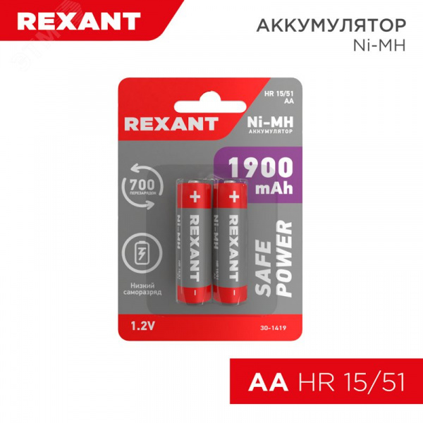 Аккумулятор тип AA пальчиковый 1.2 В 1900 мАч