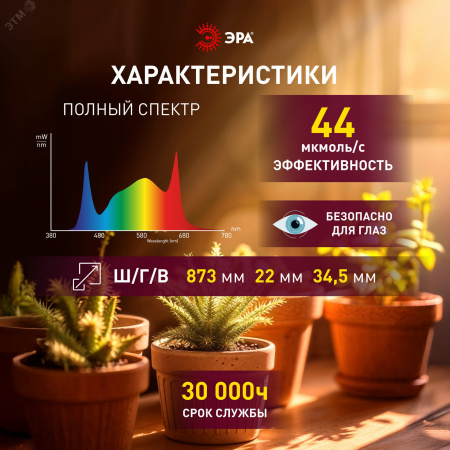 Светильник для растений фитолампа светодиодная линейная ФИТО-24W-PFR-GR полного спектра 24 Вт GREEN LINE