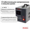 Стабилизатор АСН-2000/1-Ц