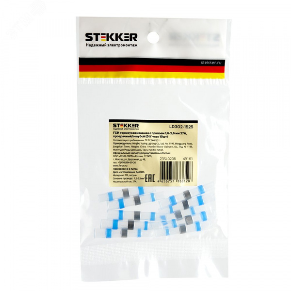 Термоусадочный коннектор ТМ STEKKER серии LD302-1525 (DIY упак 10шт)