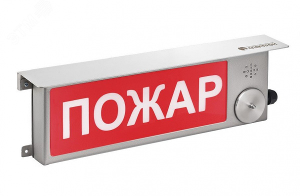 Оповещатель взрывозащищенный световое табло       ТСВ-Exm-Н-Прометей, ''Внимание газ'', К/Б, 12-36В