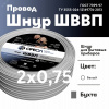 Шнур ШВВП 2х0.75 белый ТРТС