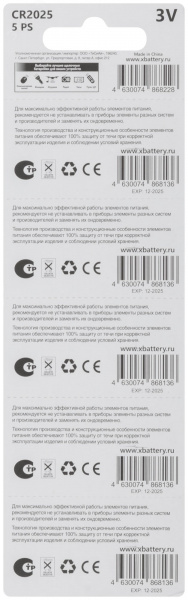Элемент питания литиевый, 3 V, ''Таблетка'', 5 шт