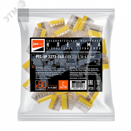 Клеммы монтажные PTC-5P 2273-245 450V 32A 0,14-4.0mm2 , 5 отверстий,  прозрачные, с пастой ,/ 50 шт.