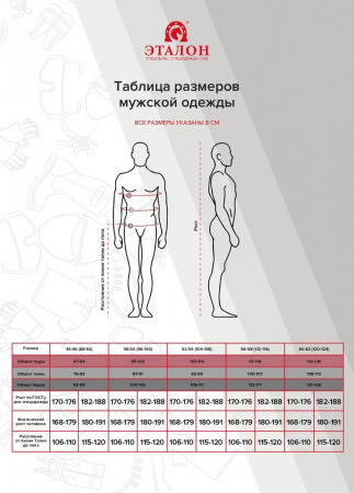 Костюм мужской Стандарт куртка, брюки цвет т.синий, васильковый, 44-46 88-92/182-188