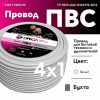 Провод ПВС 4х1 ТРТС