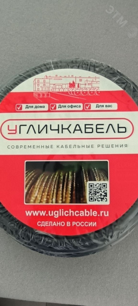 Кабель силовой ВВГнг(А) 3х2.5 (N, PE) плоский однопроволочный -0.660