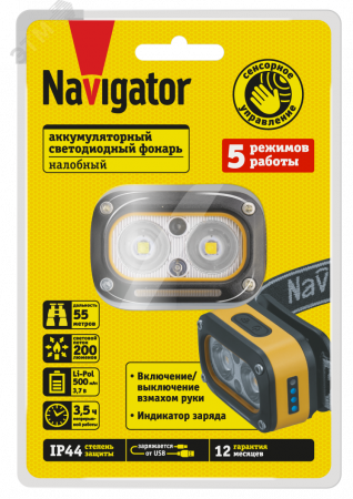 Фонарь светодиодный NPT-H43-ACCU 1LED белый, 3 Вт + 1 LED желтый, 3Вт налобный аккумуляторный