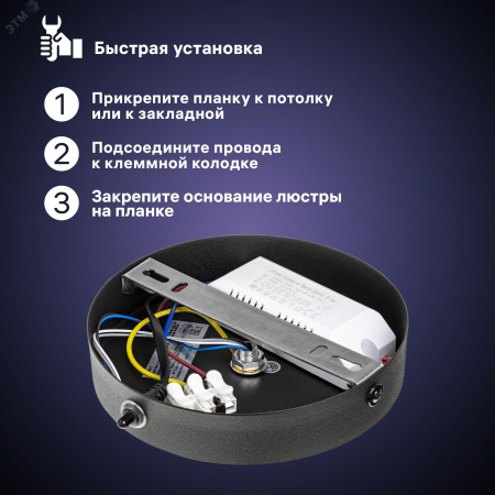 Люстра потолочная светодиодная диммируемая, MATTINO, с ДУ, 3 режима, 480х430х380мм, 48Вт, 2700К/4200К/6400К, 16м, черный