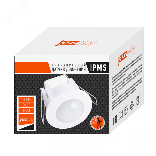 Датчик движения PMS-IR 201 1200 Вт 360 градусов 6м IP20 WH