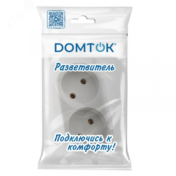 Разветвитель 2 гнезда плоский, без заземления 250В 2200Вт белый DOMTOK