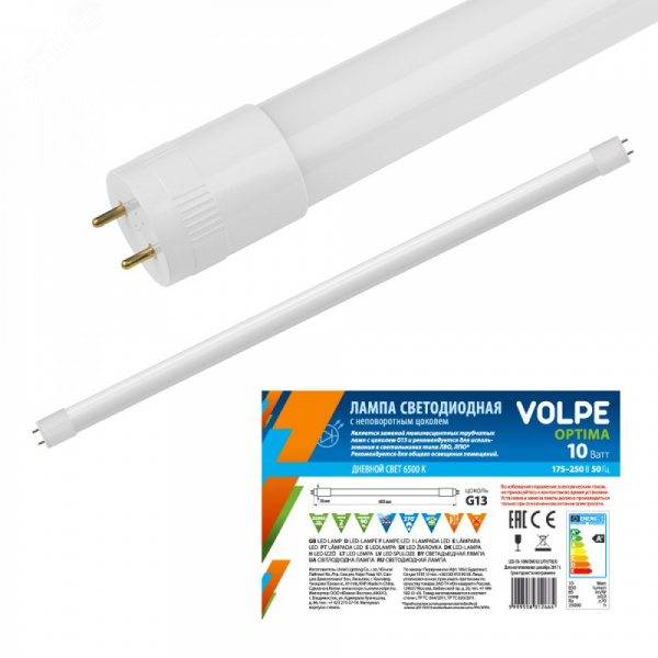 Лампа светодиодная, матовый рассеиватель LED-T8-10W/NW/G13/FR/FIX/O, Optima, белый свет (4000К), цоколь G13 неповоротный, рукав, ТМ Volpe