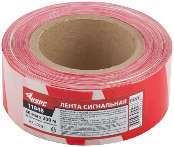 Лента сигнальная (красно-белая) 50 мм х 200 м