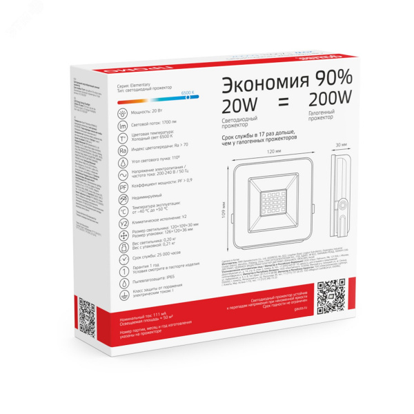 Прожектор светодиодный ДО 20 Вт 1700 Лм 6500К AC 220В IP65 102х113х24мм Elementary PROMO G2