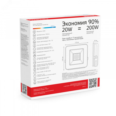 Прожектор светодиодный ДО 20 Вт 1700 Лм 6500К AC 220В IP65 102х113х24мм Elementary PROMO G2