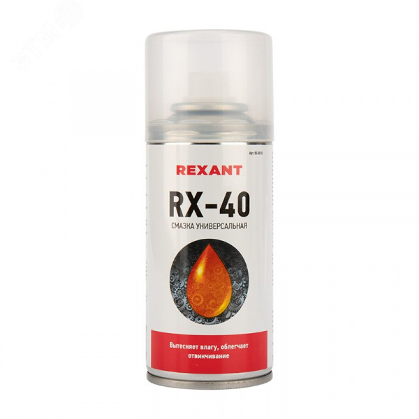 Смазка универсальная RX-40 (аналог WD-40) 210мл