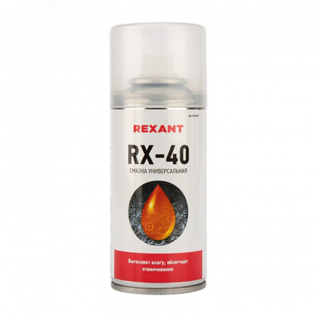 Смазка универсальная RX-40 (аналог WD-40) 210мл