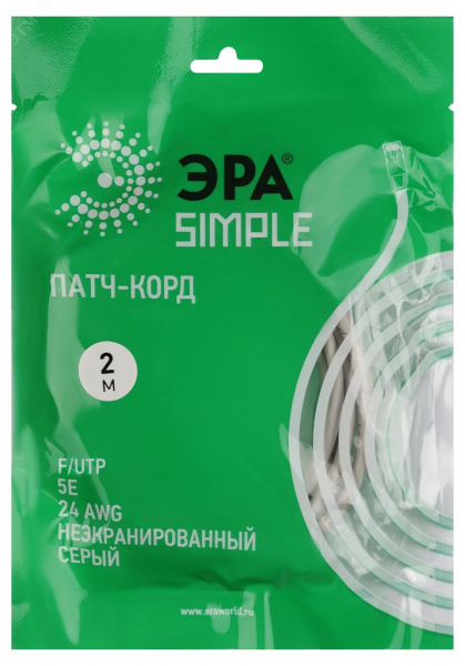 Патч корд SIMPLE F/UTP экранированный 2м категория 5e