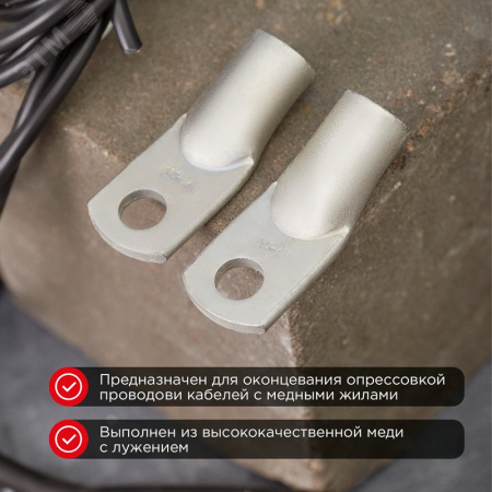 Наконечник ТМЛ 185-16-21 (185 кв мм -  16 мм) ГОСТ 7386-80 , REXANT