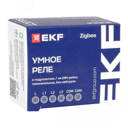 Умное реле в подрозетник 3-канальное без нейтрали Zigbee EKF Connect Select