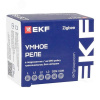 Умное реле в подрозетник 3-канальное без нейтрали Zigbee EKF Connect Select