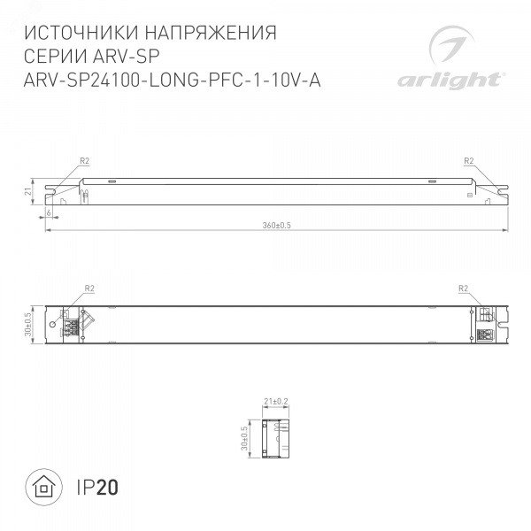 Панель DALI-223-1G-2S-IN (BUS) (ARL, -)