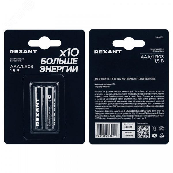 Батарейка алкалиновая AAA/LR03 1,5В, 2 шт