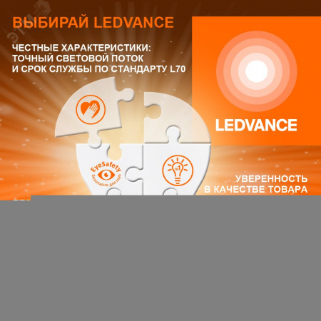 Светильник светодиодный встраиваемый даунлайт ДВО 24Вт IP20 3000K IP20 LEDVANCE
