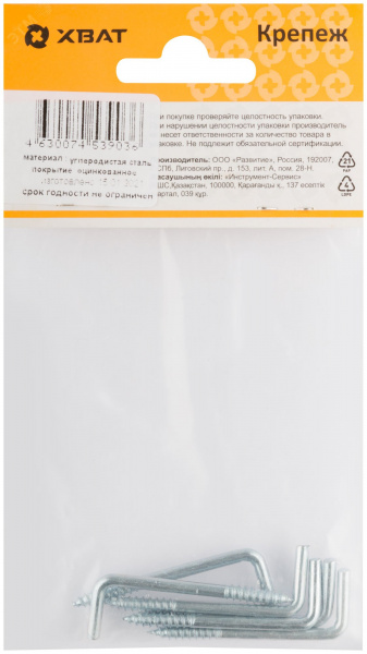 Шуруп 3,5х45 Г-образный крюк (6шт)