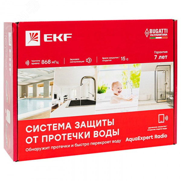 Система защиты от протечки воды AquaExpert RADIO 1/2 дюйма