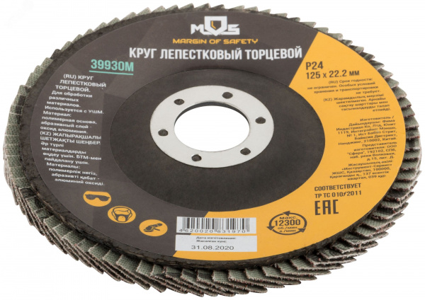 Круг лепестковый торцевой 125 мм P 24