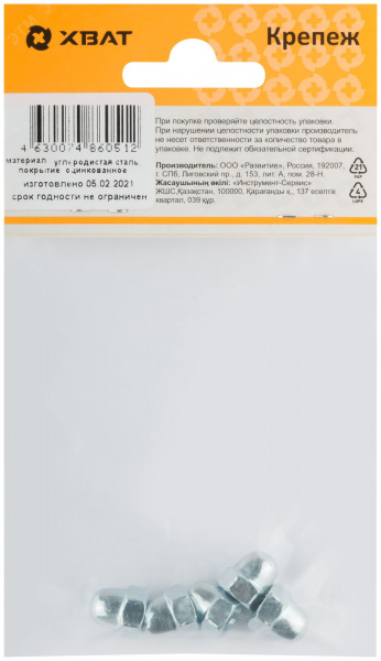 Гайка DIN1587 М6 колпачковая оцинкованная (5 шт)