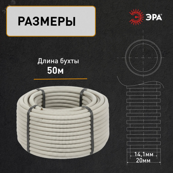 Труба гофрированная ПВХ д. 20мм легкая с протяжкой бухта 50 м серый